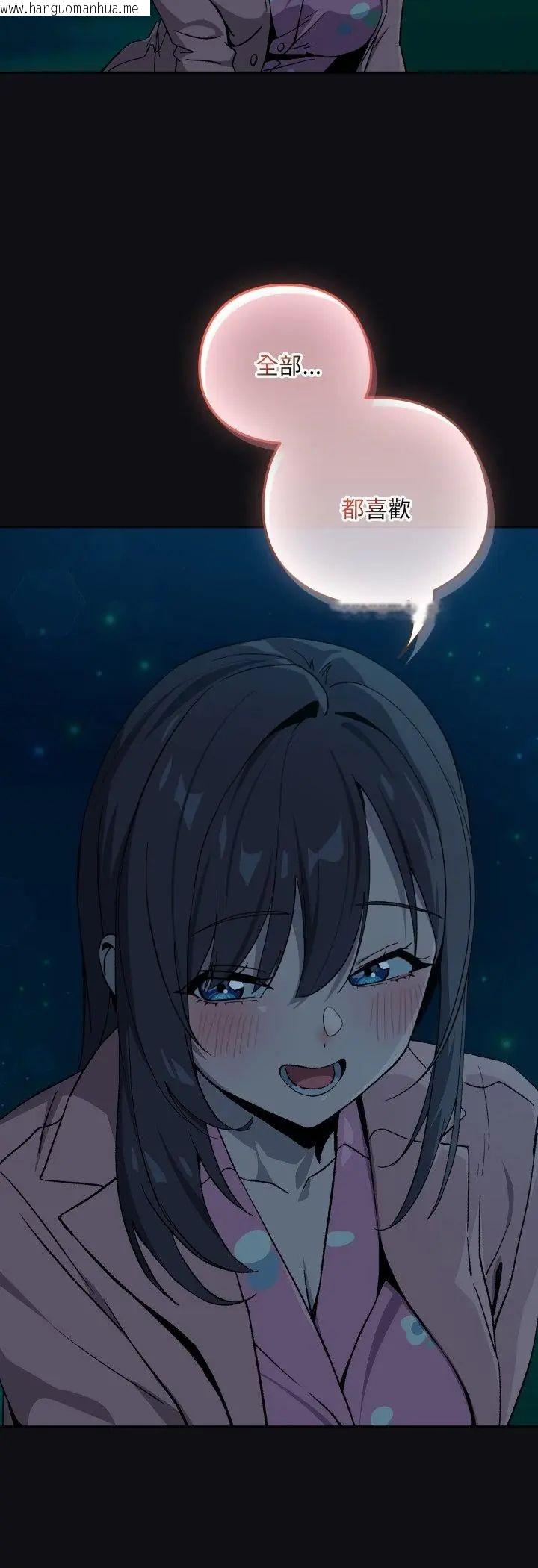 韩国漫画下班后的例行恋爱/下班后的秘密关系韩漫_下班后的例行恋爱/下班后的秘密关系-第107话在线免费阅读-韩国漫画-第34张图片