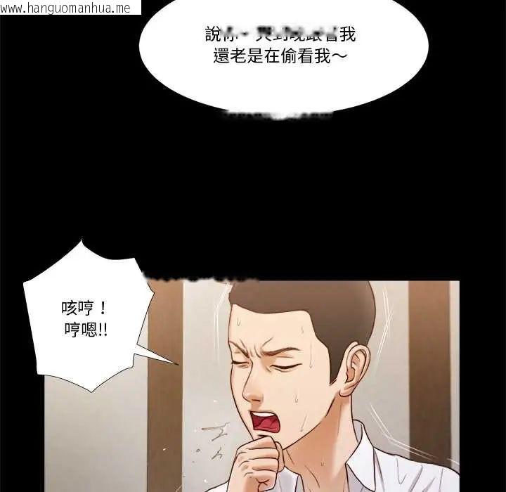 韩国漫画我的初体验韩漫_我的初体验-第12话在线免费阅读-韩国漫画-第27张图片