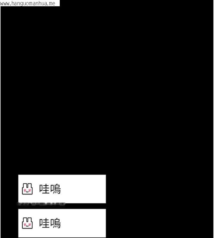 韩国漫画馆长是大野狼韩漫_馆长是大野狼-第20话-真的不会被发现吗…?在线免费阅读-韩国漫画-第154张图片