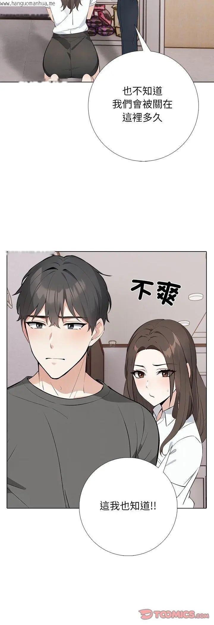 韩国漫画与爸爸的情妇共处一室韩漫_与爸爸的情妇共处一室-第2话在线免费阅读-韩国漫画-第22张图片