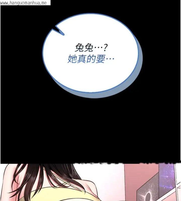 韩国漫画馆长是大野狼韩漫_馆长是大野狼-第20话-真的不会被发现吗…?在线免费阅读-韩国漫画-第9张图片