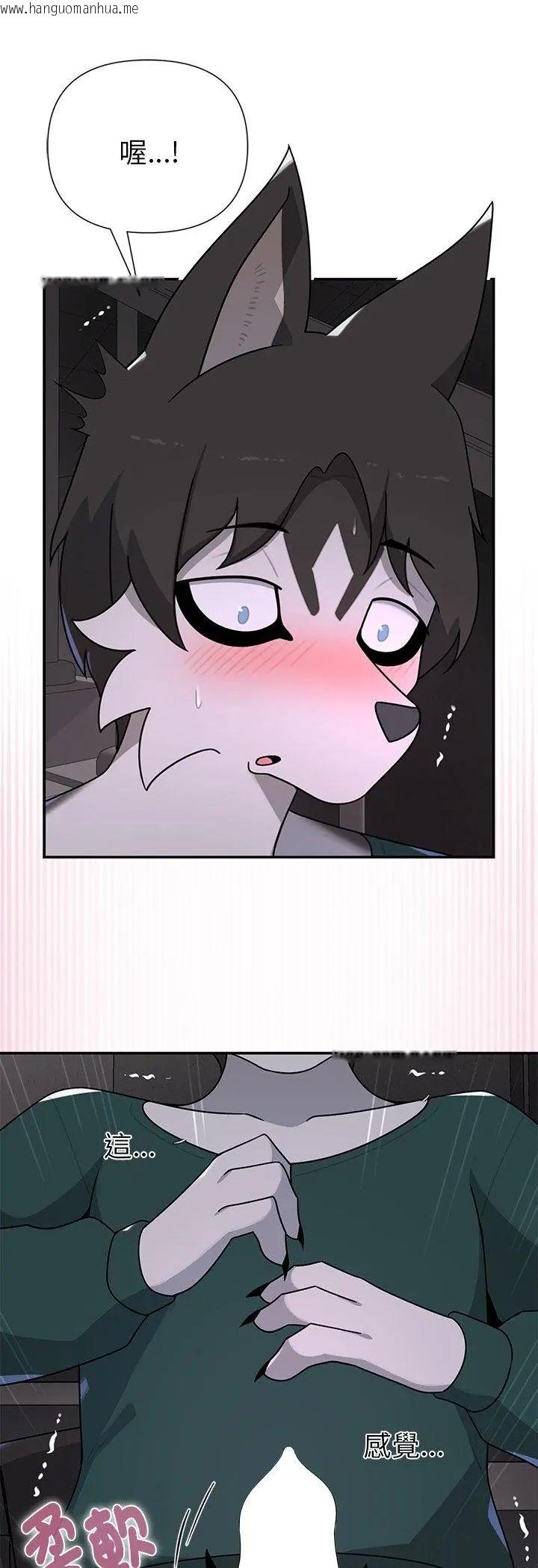 韩国漫画野兽的王国/野兽的乐章韩漫_野兽的王国/野兽的乐章-第24话在线免费阅读-韩国漫画-第7张图片
