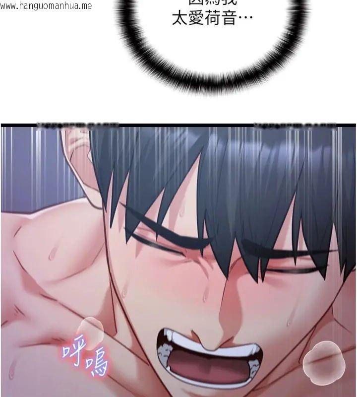 韩国漫画女友不能说的事韩漫_女友不能说的事-第14话-激情的和解在线免费阅读-韩国漫画-第13张图片