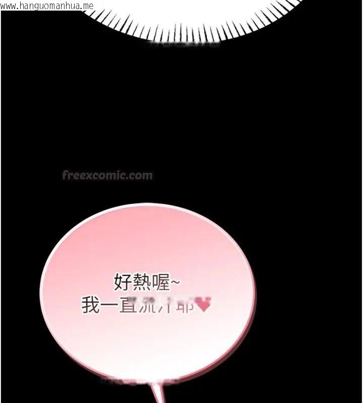 韩国漫画馆长是大野狼韩漫_馆长是大野狼-第20话-真的不会被发现吗…?在线免费阅读-韩国漫画-第150张图片