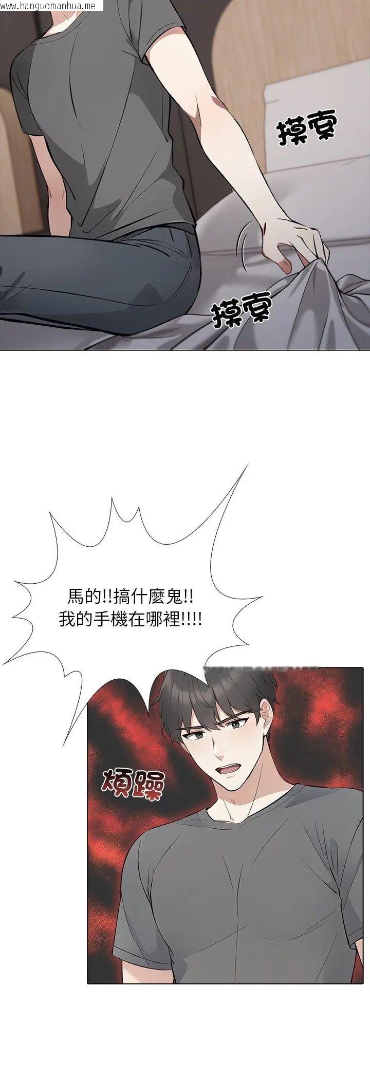 韩国漫画与爸爸的情妇共处一室韩漫_与爸爸的情妇共处一室-第1话在线免费阅读-韩国漫画-第9张图片