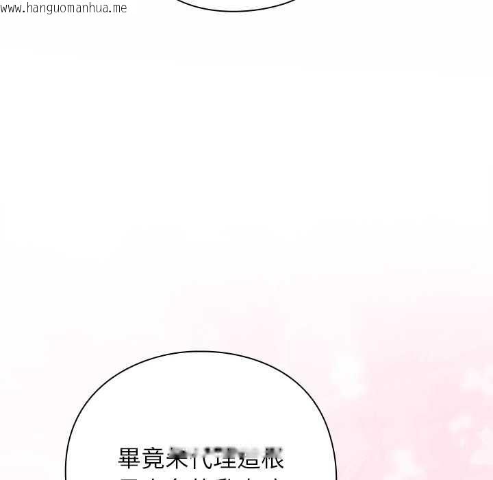 韩国漫画摸鱼生存指南/上班不要太认真韩漫_摸鱼生存指南/上班不要太认真-第50话在线免费阅读-韩国漫画-第158张图片