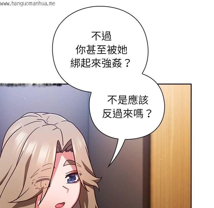 韩国漫画摸鱼生存指南/上班不要太认真韩漫_摸鱼生存指南/上班不要太认真-第50话在线免费阅读-韩国漫画-第88张图片