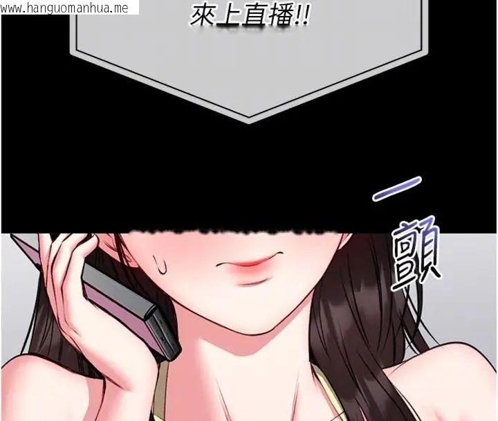 韩国漫画馆长是大野狼韩漫_馆长是大野狼-第20话-真的不会被发现吗…?在线免费阅读-韩国漫画-第98张图片