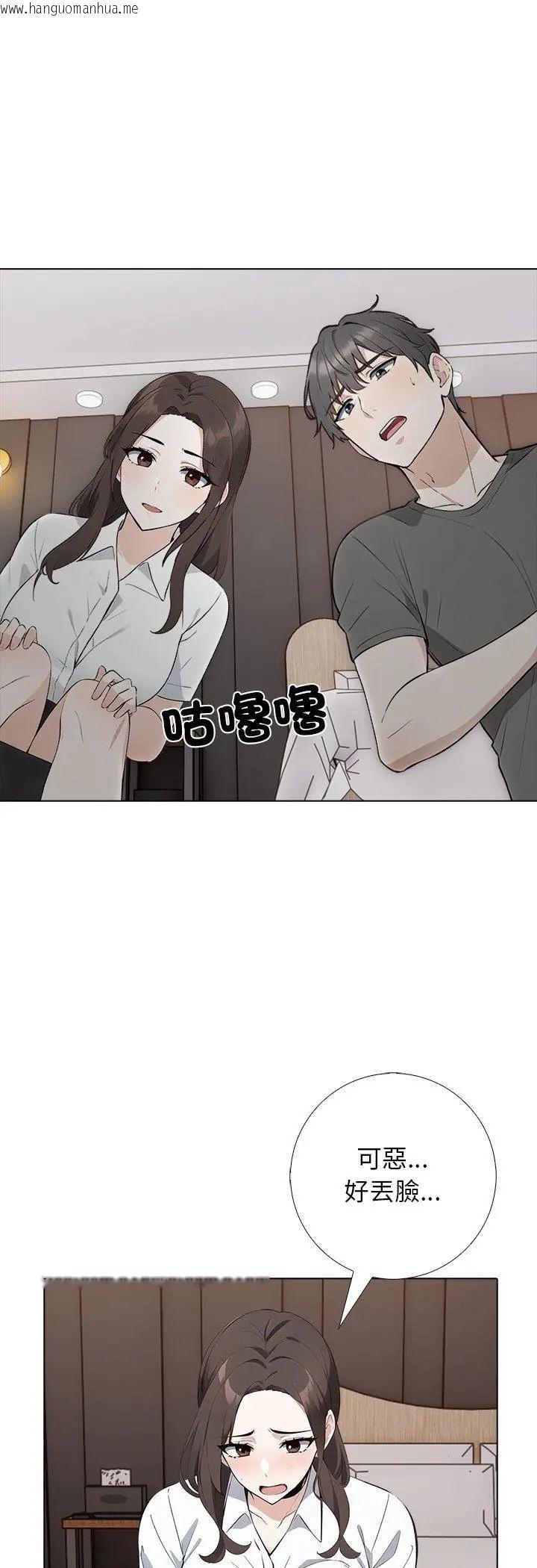 韩国漫画与爸爸的情妇共处一室韩漫_与爸爸的情妇共处一室-第2话在线免费阅读-韩国漫画-第19张图片