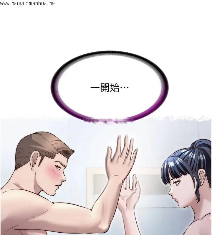 韩国漫画民宿精营中韩漫_民宿精营中-第61话-用舌头接住你的精华在线免费阅读-韩国漫画-第71张图片