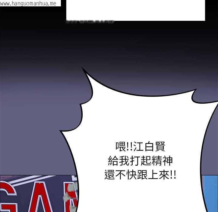 韩国漫画那个小太妹韩漫_那个小太妹-第10话在线免费阅读-韩国漫画-第29张图片
