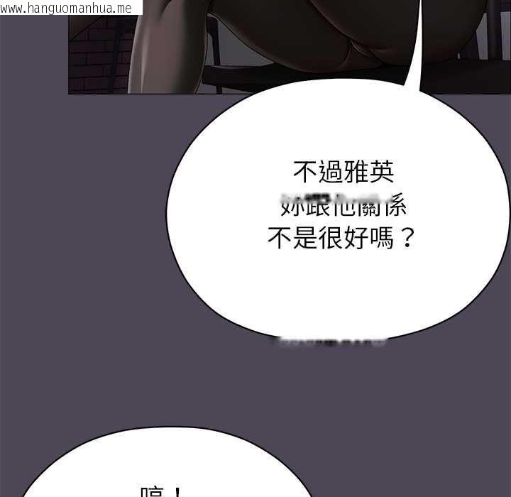 韩国漫画那个小太妹韩漫_那个小太妹-第10话在线免费阅读-韩国漫画-第125张图片