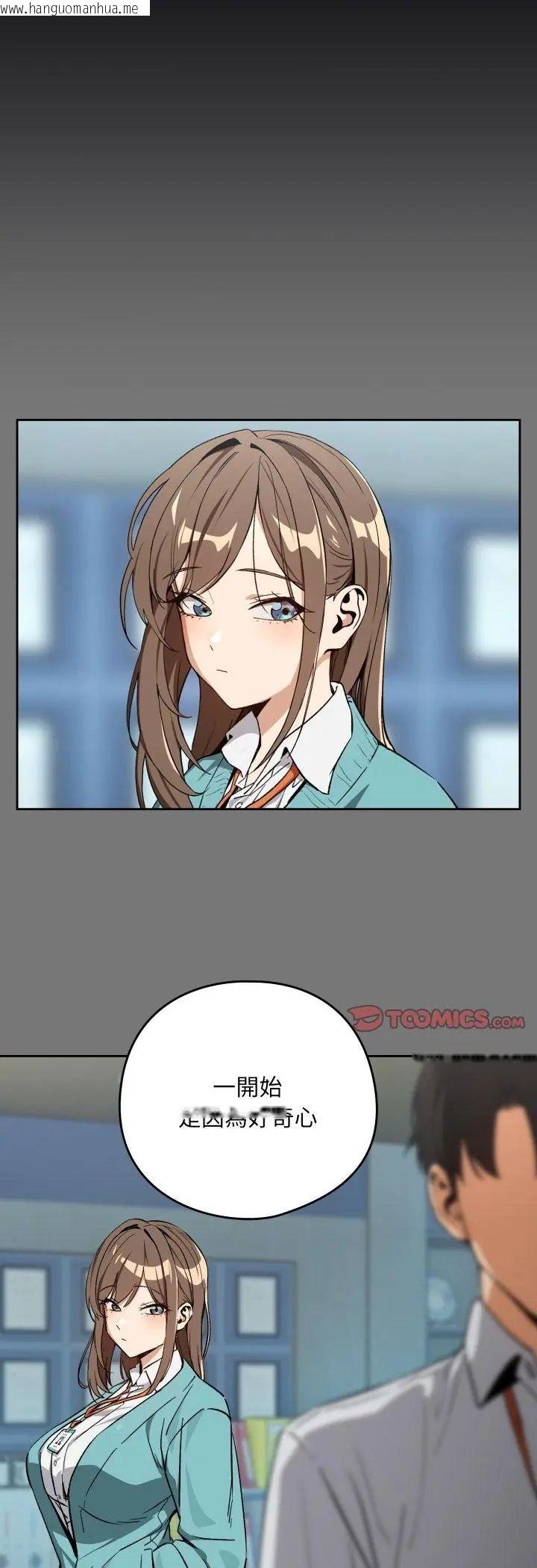 韩国漫画下班后的例行恋爱/下班后的秘密关系韩漫_下班后的例行恋爱/下班后的秘密关系-第107话在线免费阅读-韩国漫画-第21张图片