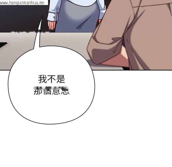 韩国漫画摸鱼生存指南/上班不要太认真韩漫_摸鱼生存指南/上班不要太认真-第50话在线免费阅读-韩国漫画-第107张图片