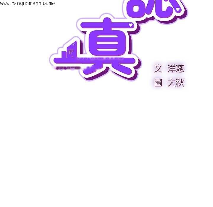韩国漫画摸鱼生存指南/上班不要太认真韩漫_摸鱼生存指南/上班不要太认真-第50话在线免费阅读-韩国漫画-第59张图片