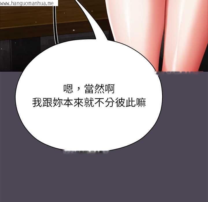 韩国漫画那个小太妹韩漫_那个小太妹-第10话在线免费阅读-韩国漫画-第176张图片