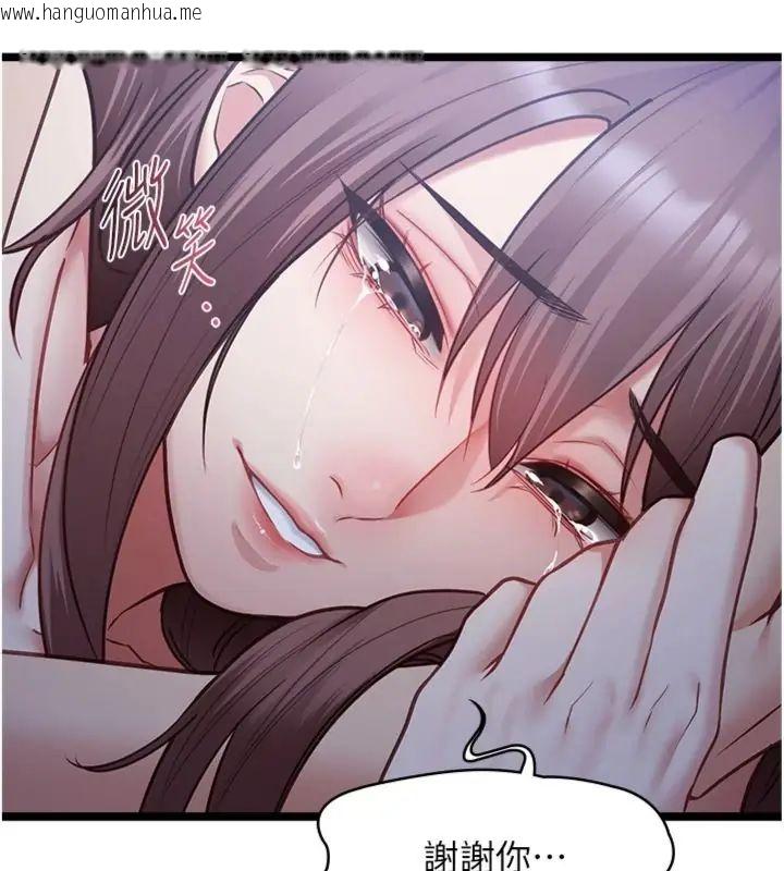 韩国漫画女友不能说的事韩漫_女友不能说的事-第14话-激情的和解在线免费阅读-韩国漫画-第71张图片