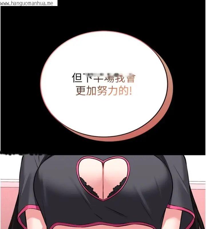 韩国漫画馆长是大野狼韩漫_馆长是大野狼-第20话-真的不会被发现吗…?在线免费阅读-韩国漫画-第136张图片