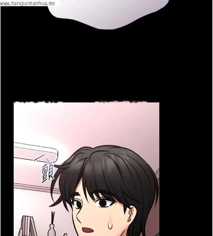韩国漫画馆长是大野狼韩漫_馆长是大野狼-第20话-真的不会被发现吗…?在线免费阅读-韩国漫画-第71张图片