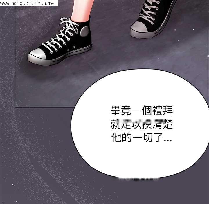 韩国漫画那个小太妹韩漫_那个小太妹-第10话在线免费阅读-韩国漫画-第178张图片