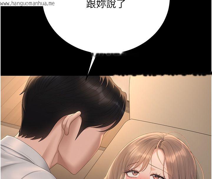 韩国漫画猎艳管理员韩漫_猎艳管理员-第42话-生过小孩的鲍鲍也可以吗?在线免费阅读-韩国漫画-第74张图片