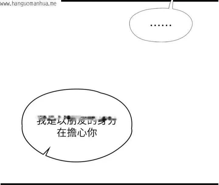 韩国漫画女友不能说的事韩漫_女友不能说的事-第14话-激情的和解在线免费阅读-韩国漫画-第125张图片