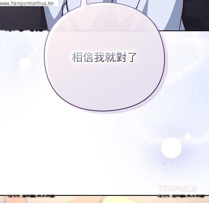 韩国漫画摸鱼生存指南/上班不要太认真韩漫_摸鱼生存指南/上班不要太认真-第50话在线免费阅读-韩国漫画-第124张图片