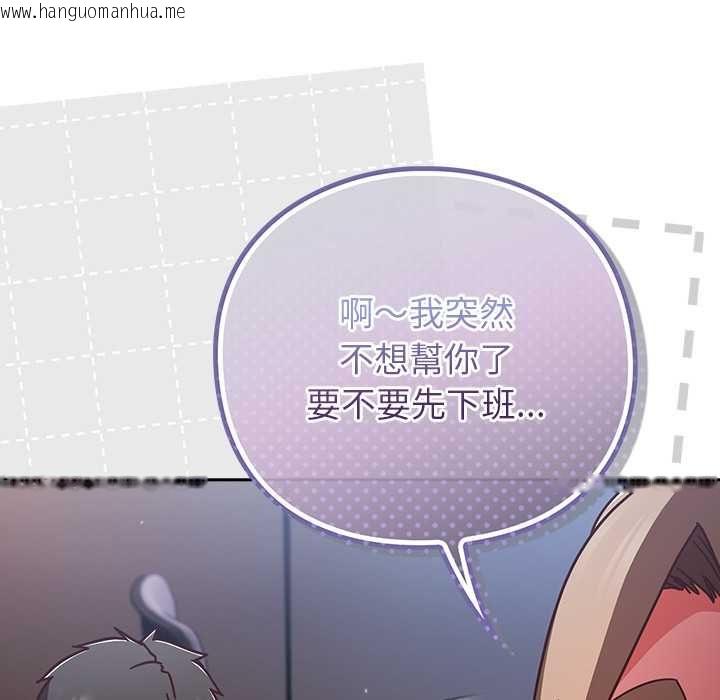 韩国漫画摸鱼生存指南/上班不要太认真韩漫_摸鱼生存指南/上班不要太认真-第50话在线免费阅读-韩国漫画-第96张图片