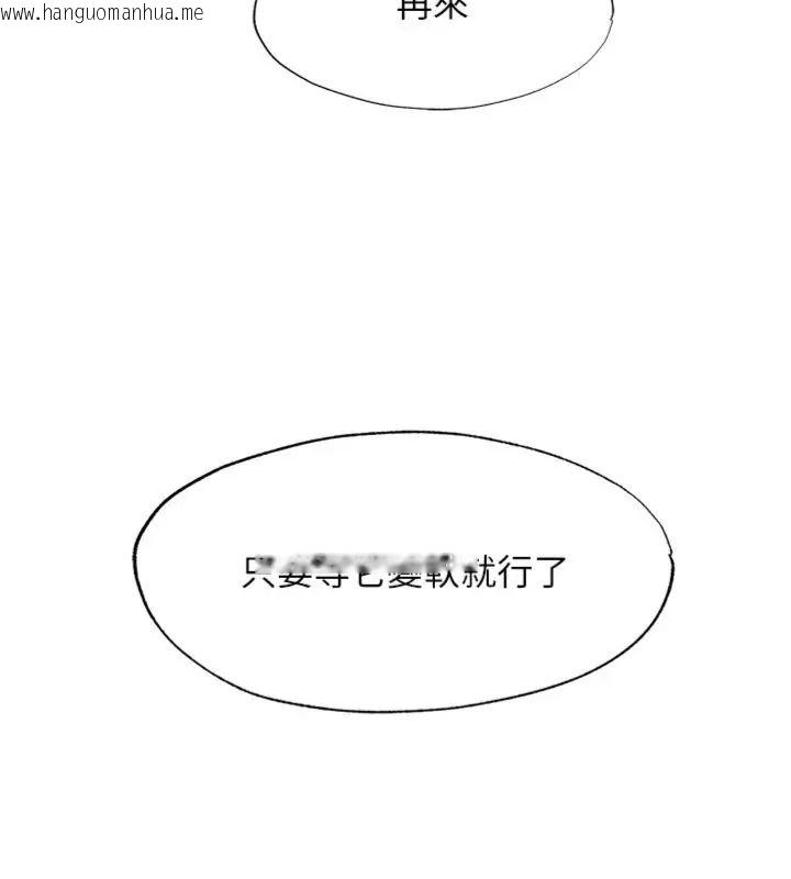 韩国漫画民宿精营中韩漫_民宿精营中-第61话-用舌头接住你的精华在线免费阅读-韩国漫画-第41张图片