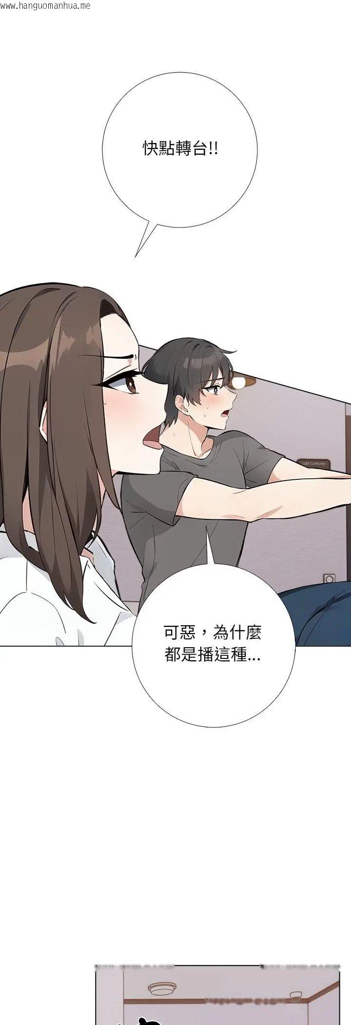 韩国漫画与爸爸的情妇共处一室韩漫_与爸爸的情妇共处一室-第2话在线免费阅读-韩国漫画-第38张图片
