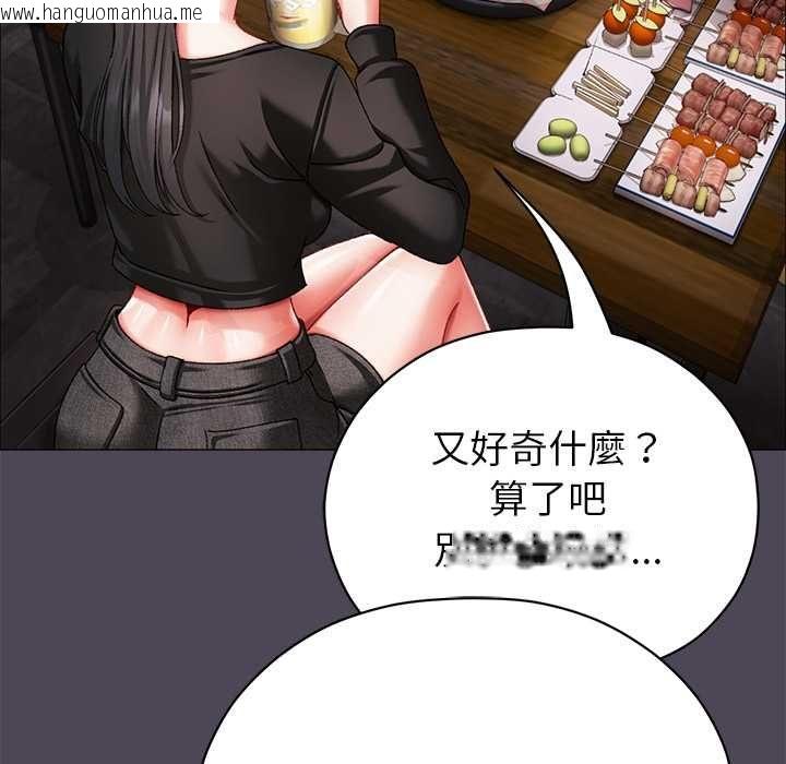 韩国漫画那个小太妹韩漫_那个小太妹-第10话在线免费阅读-韩国漫画-第137张图片