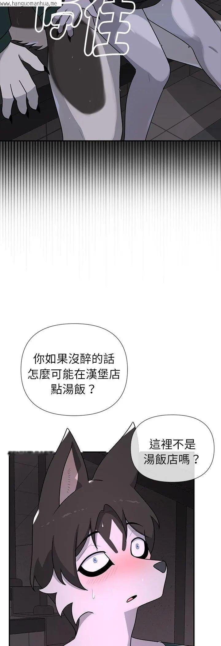 韩国漫画野兽的王国/野兽的乐章韩漫_野兽的王国/野兽的乐章-第24话在线免费阅读-韩国漫画-第19张图片