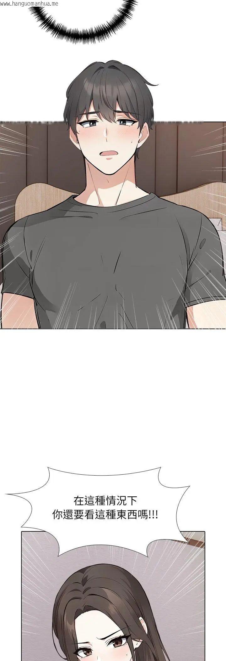 韩国漫画与爸爸的情妇共处一室韩漫_与爸爸的情妇共处一室-第2话在线免费阅读-韩国漫画-第34张图片