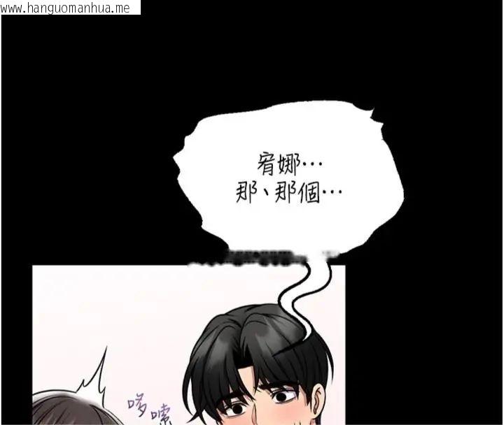 韩国漫画馆长是大野狼韩漫_馆长是大野狼-第20话-真的不会被发现吗…?在线免费阅读-韩国漫画-第86张图片