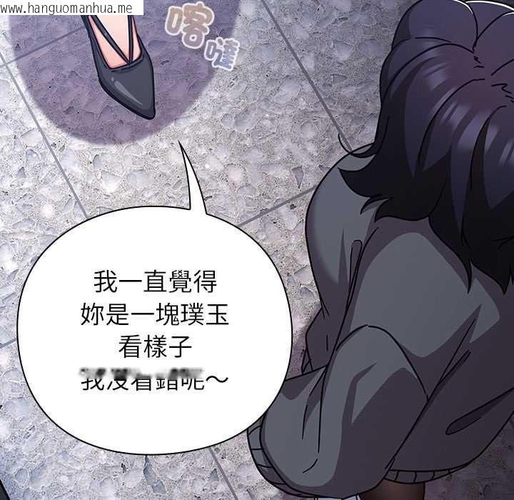 韩国漫画摸鱼生存指南/上班不要太认真韩漫_摸鱼生存指南/上班不要太认真-第50话在线免费阅读-韩国漫画-第162张图片