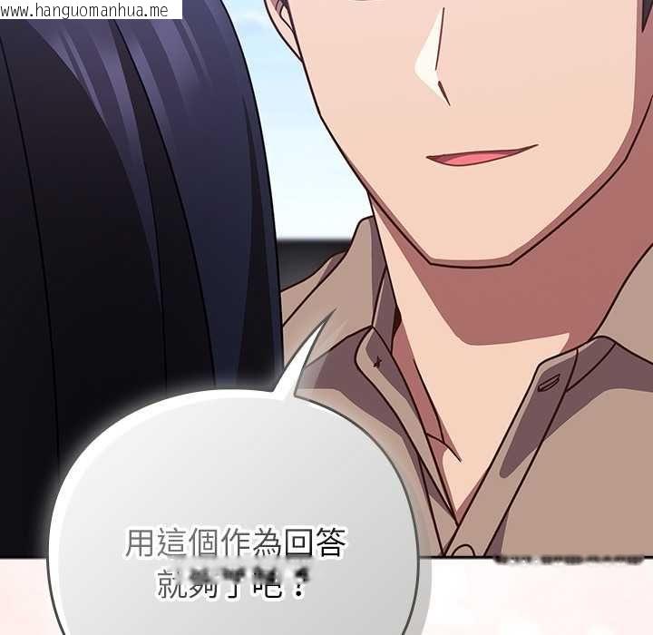 韩国漫画摸鱼生存指南/上班不要太认真韩漫_摸鱼生存指南/上班不要太认真-第50话在线免费阅读-韩国漫画-第40张图片