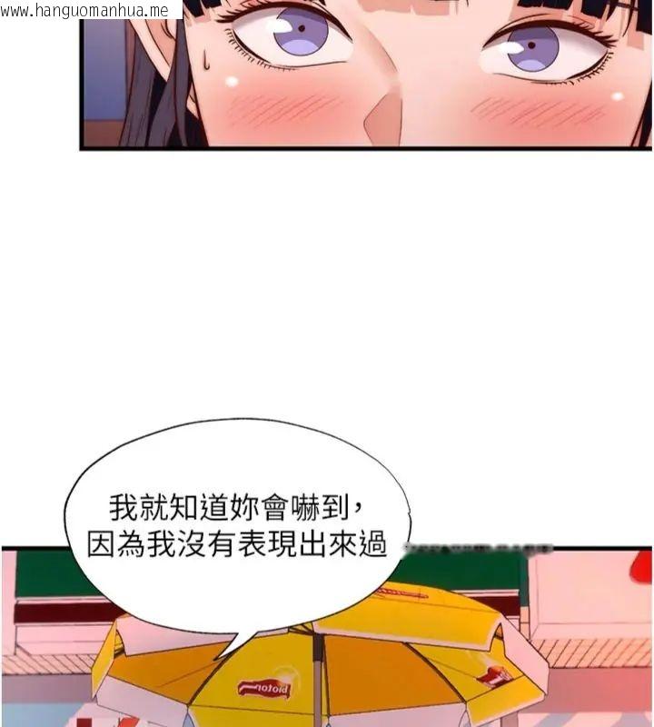 韩国漫画民宿精营中韩漫_民宿精营中-第61话-用舌头接住你的精华在线免费阅读-韩国漫画-第46张图片
