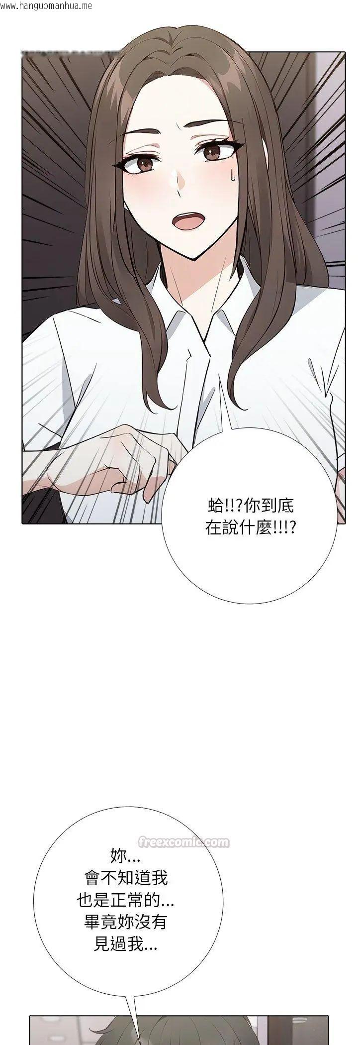 韩国漫画与爸爸的情妇共处一室韩漫_与爸爸的情妇共处一室-第1话在线免费阅读-韩国漫画-第45张图片
