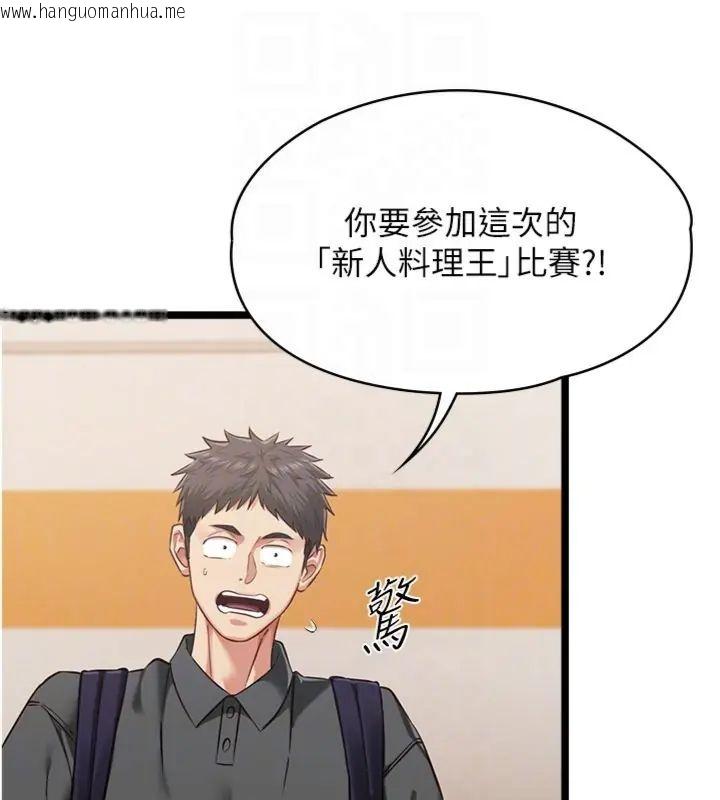 韩国漫画女友不能说的事韩漫_女友不能说的事-第14话-激情的和解在线免费阅读-韩国漫画-第102张图片