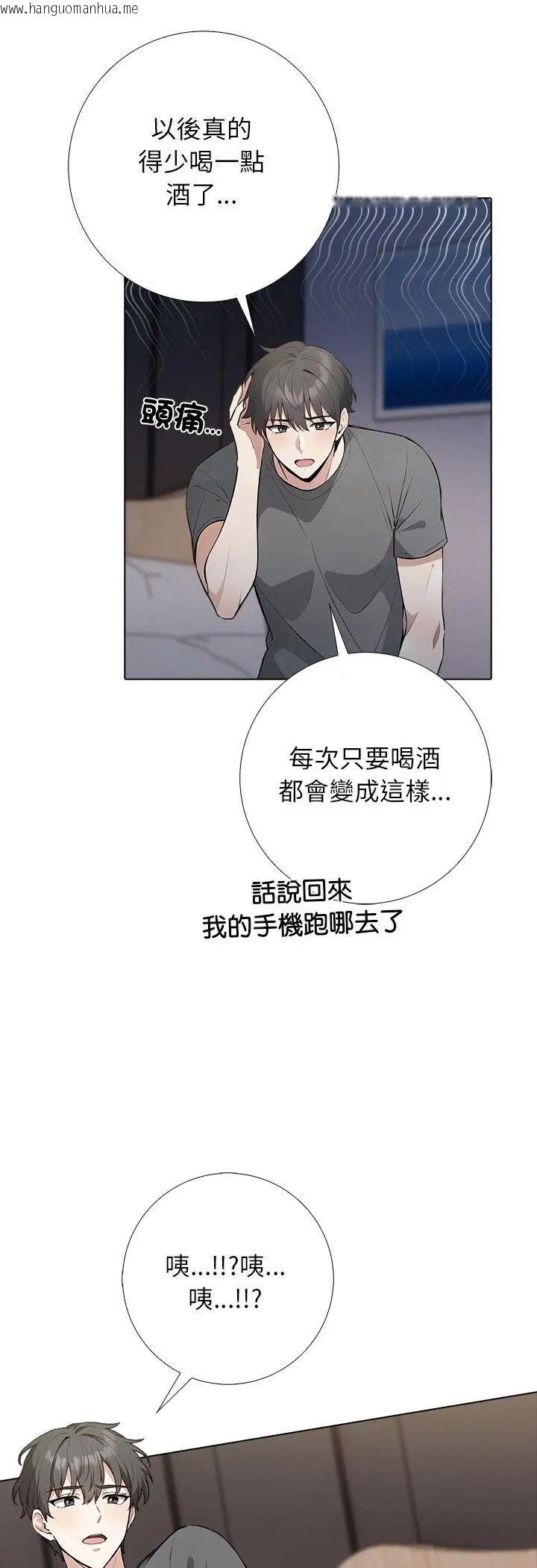 韩国漫画与爸爸的情妇共处一室韩漫_与爸爸的情妇共处一室-第1话在线免费阅读-韩国漫画-第8张图片