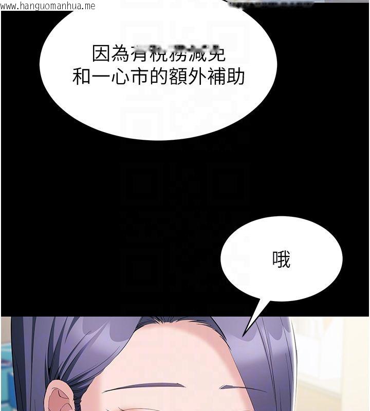 韩国漫画为民服务App韩漫_为民服务App-第12话-没想到有母乳这一招!在线免费阅读-韩国漫画-第123张图片