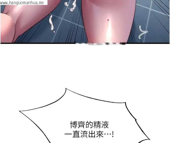 韩国漫画民宿精营中韩漫_民宿精营中-第61话-用舌头接住你的精华在线免费阅读-韩国漫画-第4张图片