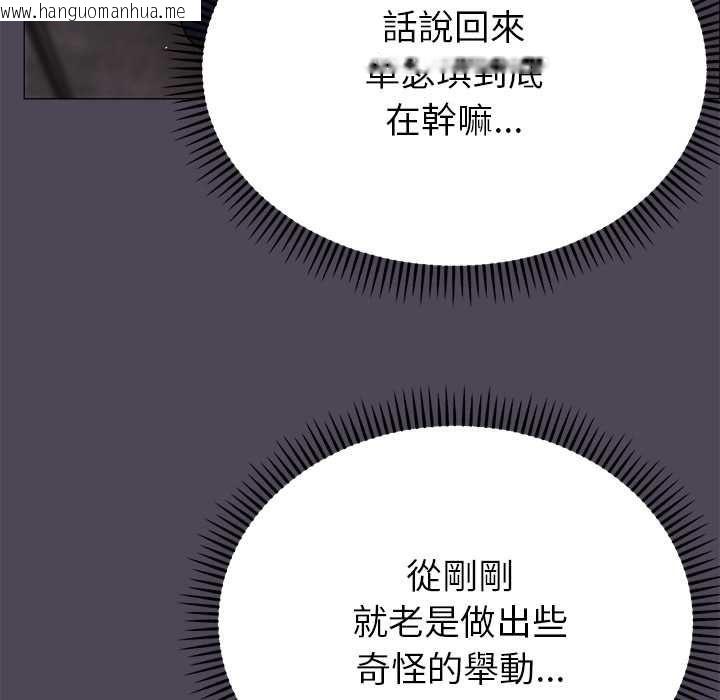 韩国漫画那个小太妹韩漫_那个小太妹-第10话在线免费阅读-韩国漫画-第130张图片