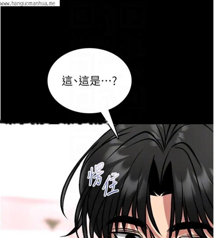 韩国漫画馆长是大野狼韩漫_馆长是大野狼-第20话-真的不会被发现吗…?在线免费阅读-韩国漫画-第95张图片