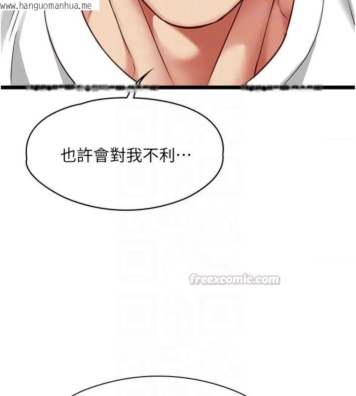 韩国漫画女友不能说的事韩漫_女友不能说的事-第14话-激情的和解在线免费阅读-韩国漫画-第90张图片
