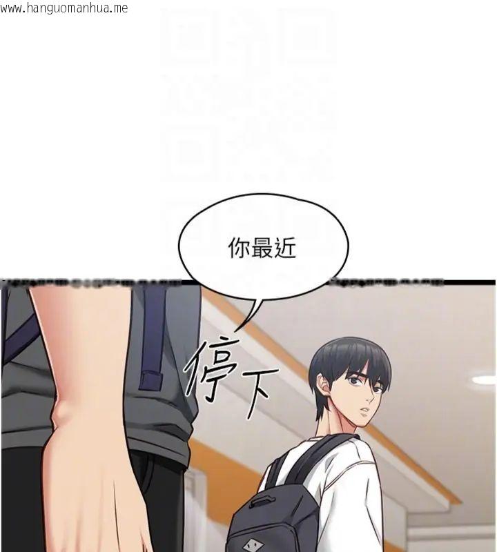韩国漫画女友不能说的事韩漫_女友不能说的事-第14话-激情的和解在线免费阅读-韩国漫画-第112张图片