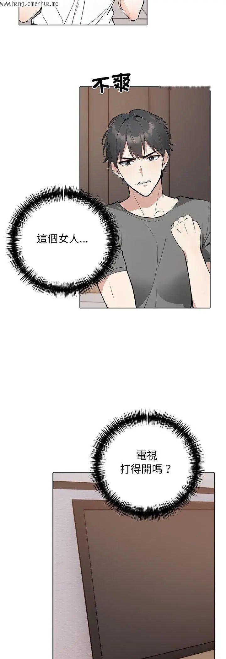 韩国漫画与爸爸的情妇共处一室韩漫_与爸爸的情妇共处一室-第2话在线免费阅读-韩国漫画-第26张图片