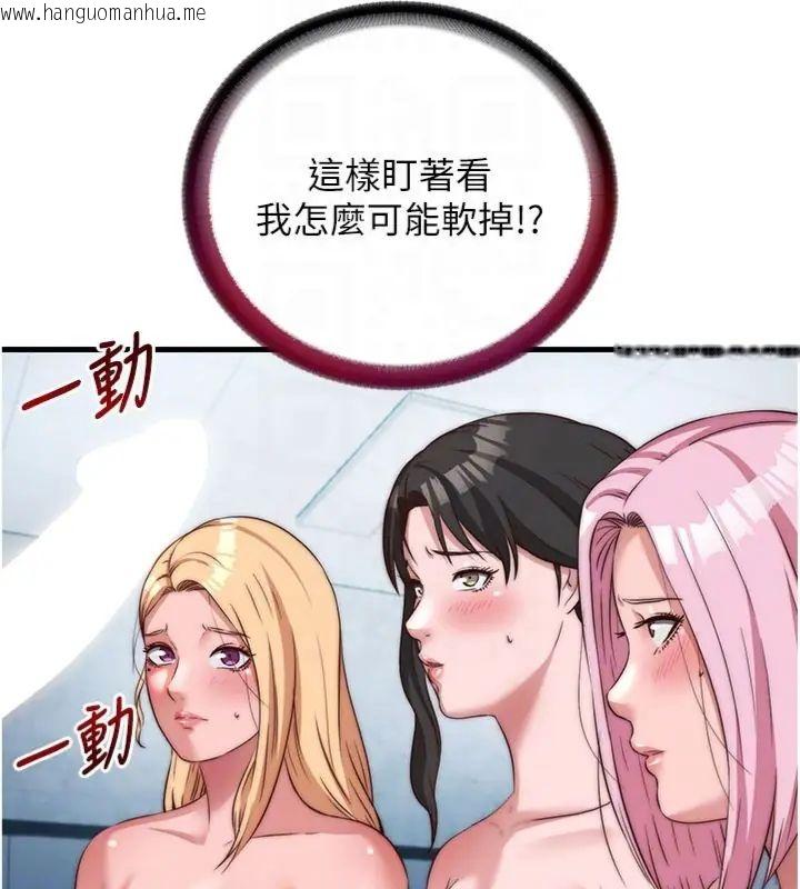 韩国漫画民宿精营中韩漫_民宿精营中-第61话-用舌头接住你的精华在线免费阅读-韩国漫画-第93张图片