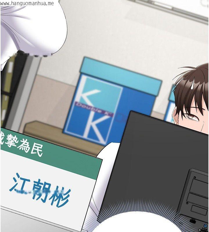 韩国漫画为民服务App韩漫_为民服务App-第12话-没想到有母乳这一招!在线免费阅读-韩国漫画-第82张图片