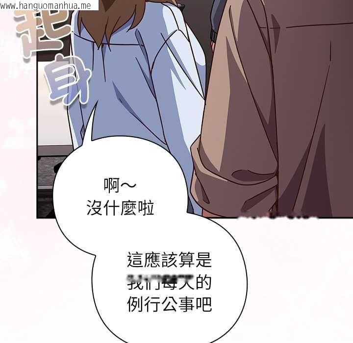 韩国漫画摸鱼生存指南/上班不要太认真韩漫_摸鱼生存指南/上班不要太认真-第50话在线免费阅读-韩国漫画-第157张图片